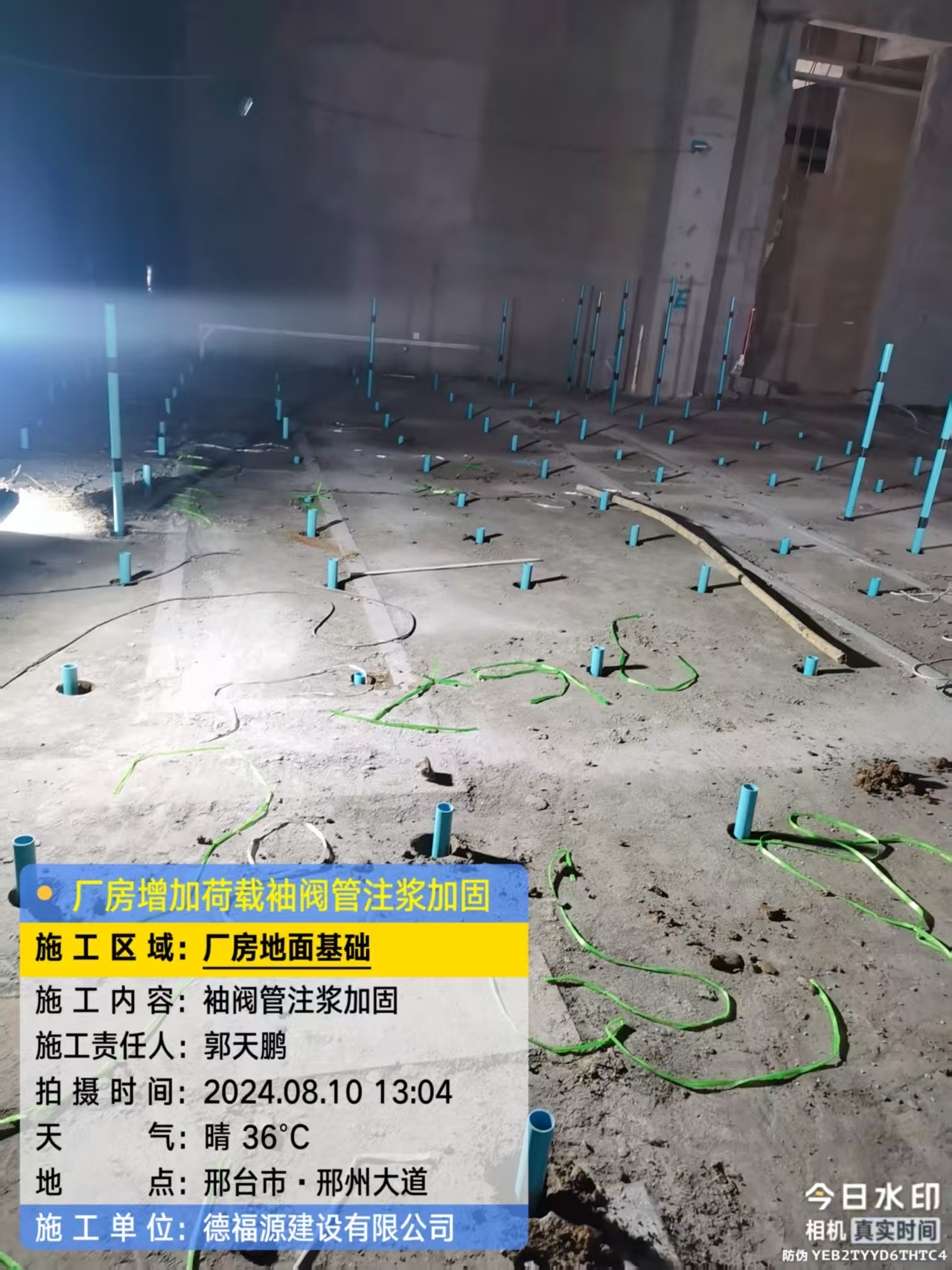 平坝袖阀管注浆施工