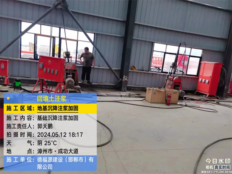 平坝地基下沉注浆加固后的房屋稳固性评价